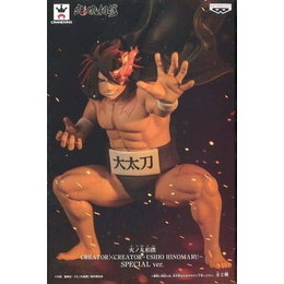 [FIG]潮火ノ丸(カラー) 「火ノ丸相撲」 CREATOR×CREATOR-USHIO HINOMARU-SPECIAL ver. プライズフィギュア バンプレスト