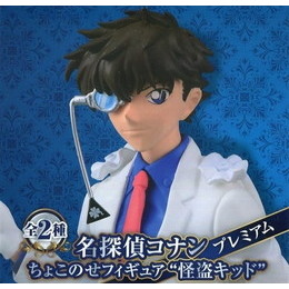 [FIG]怪盗キッド(シルクハット) 「名探偵コナン」 プレミアムちょこのせ 怪盗キッド  プライズフィギュア セガ