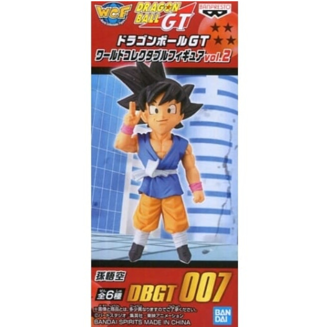 [FIG]孫悟空 「ドラゴンボールGT」 ワールドコレクタブルvol.2 プライズフィギュア バンプレスト