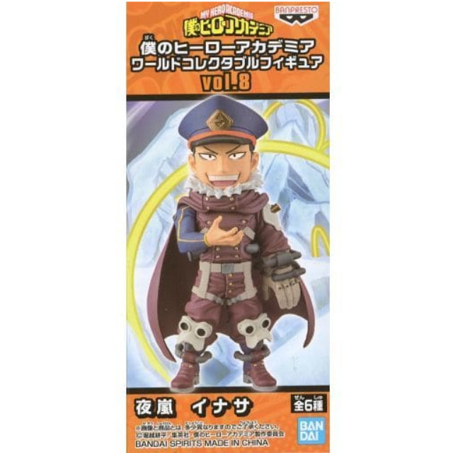 [FIG]夜嵐イナサ 「僕のヒーローアカデミア」 ワールドコレクタブルvol.8 プライズフィギュア バンプレスト