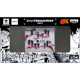 [FIG]ブラッククローバー ジャンプ50周年 ロゴキカクvol.5 プライズフィギュア バンプレスト