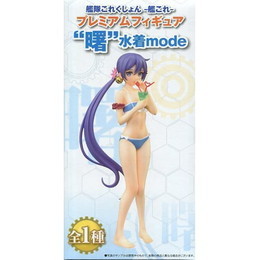 [FIG]曙 「艦隊これくしょん〜艦これ〜」 プレミアム 曙 水着mode プライズフィギュア セガ