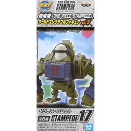 [FIG]ダグラス・バレット 「劇場版 ワンピース STAMPEDE」 ワールドコレクタブルvol.3 プライズフィギュア バンプレスト