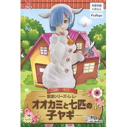 [FIG]レム  「Re:ゼロから始める異世界生活」 SSS-童話シリーズ・レム・オオカミと七匹の子ヤギー プライズフィギュア フリュー