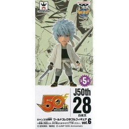 [FIG]白夜叉(坂田銀時) 「銀魂」 ジャンプ50周年 ワールドコレクタブルvol.6 プライズフィギュア バンプレスト