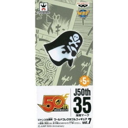 [FIG]海賊マーク ジャンプ50周年 ワールドコレクタブルvol.7 プライズフィギュア バンプレスト