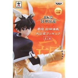 [FIG]太公望(パール) 「覇穹 封神演義」 太公望 プライズフィギュア バンプレスト