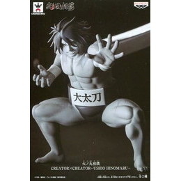 [FIG]潮火ノ丸(モノクロ) 「火ノ丸相撲」 CREATOR×CREATOR-USHIO HINOMARU- プライズフィギュア バンプレスト