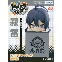 [FIG]神宮寺寂雷 「ヒプノシスマイク -Division Rap Battle-」 ひっかけ-麻天狼- プライズフィギュア フリュー