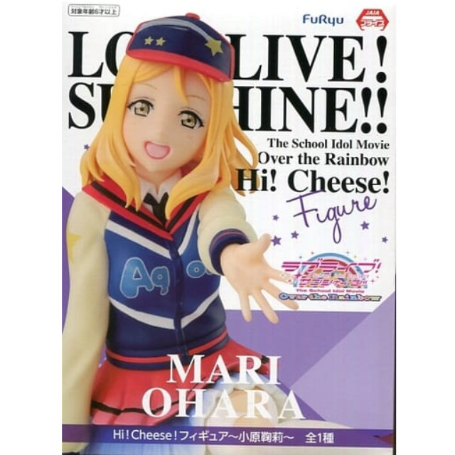 [FIG]小原鞠莉 「ラブライブ!サンシャイン!!The School Idol Movie Over the Rainbow」 Hi! Cheese!フィギュア〜小原鞠莉〜 プライズフィギュア フリュー