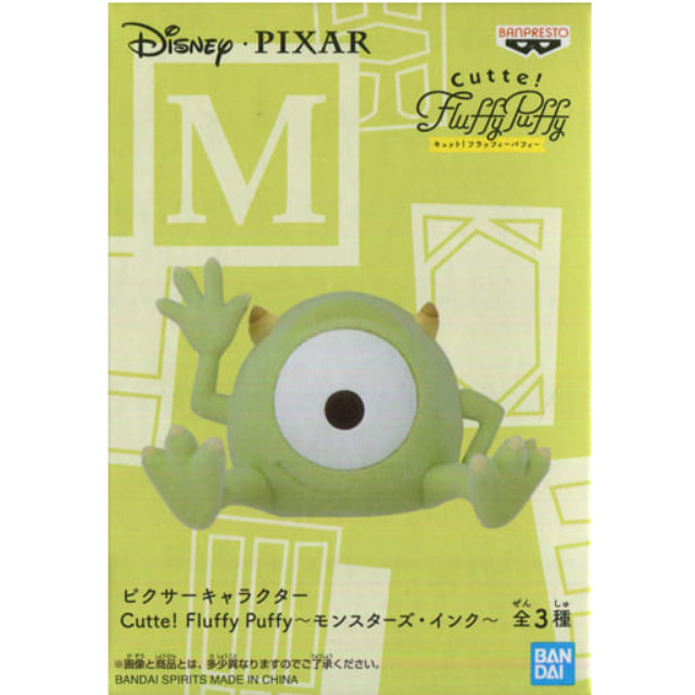 [FIG]マイク 「モンスターズ・インク」 Cutte! Fluffy Puffy〜モンスターズ・インク〜 プライズフィギュア バンプレスト