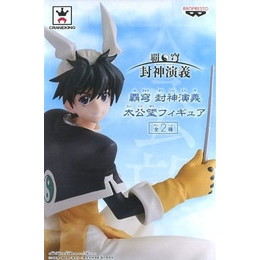 [FIG]太公望(ノーマル) 「覇穹 封神演義」 太公望 プライズフィギュア バンプレスト