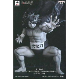 [FIG]潮火ノ丸(モノクロ) 「火ノ丸相撲」 CREATOR×CREATOR-USHIO HINOMARU-SPECIAL ver. プライズフィギュア バンプレスト