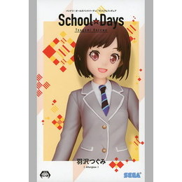 [FIG]羽沢つぐみ 「BanG Dream! ガールズバンドパーティ!」 プレミアム 羽沢つぐみ  School☆Days プライズフィギュア セガ