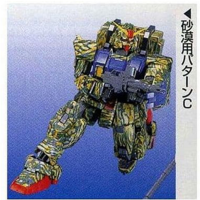 [PTM]1/100 MG RX-79(G) 陸戦型ガンダム(マイグレード・砂漠用C) 「機動戦士ガンダム 第08MS小隊」 誌上通販限定 バンダイ プラモデル