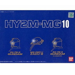 [PTM]1/100 HY2M-MG10 LED発光ヘッドパーツセット(ガンダム/量産ザクII/G-3ガンダム) 「機動戦士ガンダム」 バンダイ プラモデル