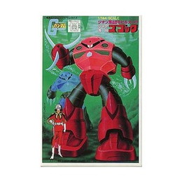 [PTM]1/288 シャア専用ズゴック 「機動戦士ガンダム」 ガンプラコレクション Vol.2 バンダイ プラモデル