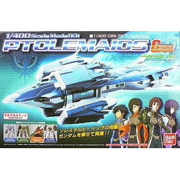 [PTM]1/400 プトレマイオス(通常版) 「機動戦士ガンダム00(ダブルオー)」 バンダイ プラモデル