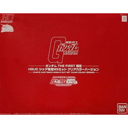 [PTM]1/144 HGUC シャア専用MSセット クリアカラーバージョン 「機動戦士ガンダム」 ガンダム THE FIRST限定 [0160363] バンダイ プラモデル