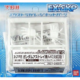 [PTM]ハイディテールマニピュレーター 210colord 1/100 ガンダムアストレイ(MG対応版)1 バンダイ プラモデル