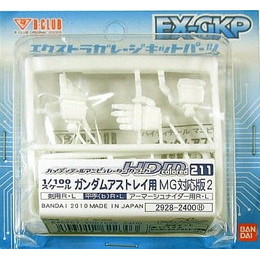 [PTM]ハイディテールマニピュレーター 211colord 1/100 ガンダムアストレイ(MG対応版)2 バンダイ プラモデル
