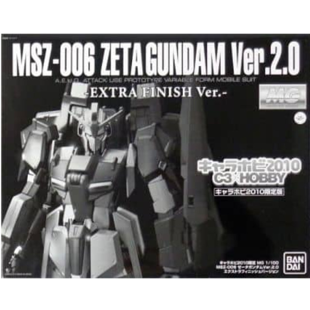 【HG】MSZ-006 Zガンダム エクストラフィニッシュVer