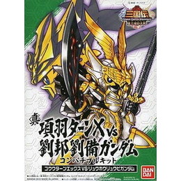 [PTM]真 項羽ターンX VS 劉邦劉備ガンダム コンパチブルキット 「DSソフト SDガンダム三国伝 Brave Battle Warriors 真三璃紗大戦」 超限定ガンプラBOX同梱品 [0165521] バンダイ プラモデル