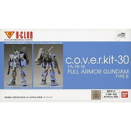 [PTM]1/144 フルアーマーガンダム RX-78-1B TYPE-B cover-kit 「機動戦士ガンダム」 ディティールアップパーツ(ガレージキット) [2982] バンダイ プラモデル