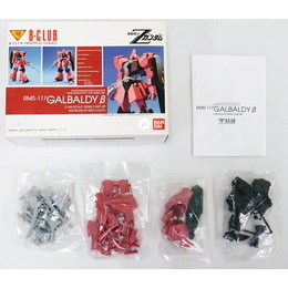 PTM]1/144 full-kit RMS-117 ガルバルディβ 「機動戦士Zガンダム