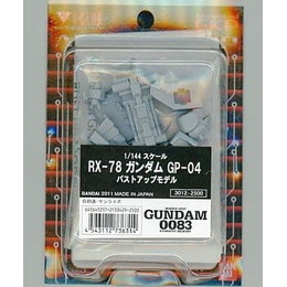 [PTM]1/144 full-kit ガンダムGP-04 MS胸像シリーズ[3012] バンダイ プラモデル