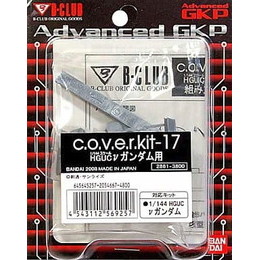[PTM]1/144 ν(ニュー)ガンダム  RX-93 cover-kit 「機動戦士ガンダム 逆襲のシャア」[B-CLUB][再2861] バンダイ プラモデル