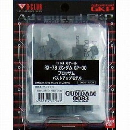 [PTM]1/144 RX-78GP00 ガンダムGP00(ガンダム試作0号機ブロッサム) B-CLUB GK MS胸像シリーズ レジンキャストキット [3029] バンダイ プラモデル