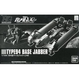 [PTM]1/144 HGUC 94式ベースジャバー 「機動戦士ガンダムUC」 プレミアムバンダイ限定 [0184019] バンダイ プラモデル