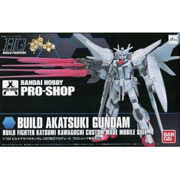 [PTM]1/144 HGBF ビルドアカツキガンダム(川口克己プロデュース) 「ガンダムビルドファイターズ」 プロショップ限定 [0186693] バンダイ プラモデル