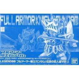 [PTM]BB戦士 LEGEND BB フルアーマー騎士ガンダム(伝説の巨人編Ver.) プレミアムバンダイ限定 [0196829] バンダイ プラモデル