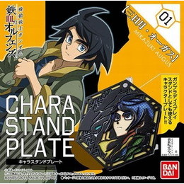 [PTM]三日月・オーガス キャラスタンドプレート 「機動戦士ガンダム 鉄血のオルフェンズ」 バンダイ プラモデル