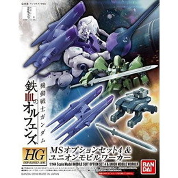 [PTM]1/144 HG MSオプションセット4&モビルワーカー 「機動戦士ガンダム 鉄血のオルフェンズ」 バンダイ プラモデル