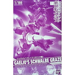 [PTM]1/100 EB-05s シュヴァルベグレイズ(ガエリオ機) 「機動戦士ガンダム 鉄血のオルフェンズ」 プレミアムバンダイ限定 [0207966] バンダイ プラモデル