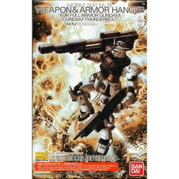 [PTM]1/100 MG ウエポン&アーマーハンガー FOR フルアーマー・ガンダム Ver.Ka(GUNDAM THUNDERBOLT版) 「機動戦士ガンダム サンダーボルト」 プレミアムバンダイ限定 [0212910] バンダイ プラモデル