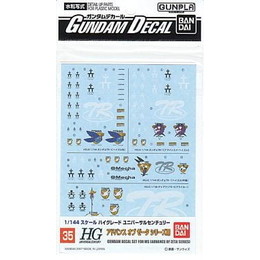 [PTM]ガンダムデカール No.35 1/144 HGUC A.O.Z.(アドバンス・オブ・ゼータ)シリーズ用 「ADVANCE OF Z ティターンズの旗のもとに」 バンダイ プラモデル