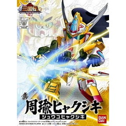 [PTM]真 周瑜ヒャクシキ「SDガンダムBB戦士武者三国伝シリーズ032」 バンダイ プラモデル