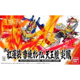 [PTM]BB戦士 No.038 真 紅蓮装 曹操ガンダム・天玉鎧 炎鳳 「SDガンダム 三国伝 Brave Battle Warriors」 [SDガンダムBB戦士] バンダイ プラモデル