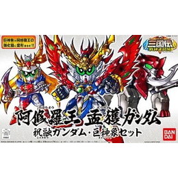 [PTM]No.335 阿修羅王 孟獲ガンダム・祝融ガンダム・巨神象セット「SDガンダム BB戦士 三国伝 戦神決闘編」 バンダイ プラモデル