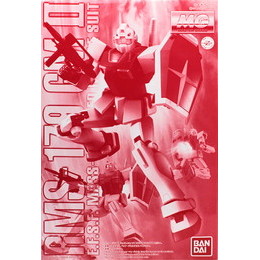 [PTM]1/100 MG RMS-179 ジムII 「機動戦士Zガンダム」 プレミアムバンダイ限定 [0214835] バンダイ プラモデル