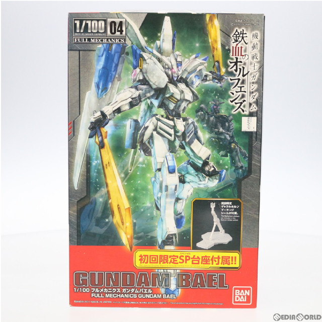 [特典付き] 1/100 フルメカニクス ガンダムバエル 「機動戦士ガンダム 鉄血のオルフェンズ」 バンダイ プラモデル