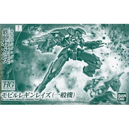 [PTM]1/144 HG EB-08 モビルレギンレイズ(一般機) 「機動戦士ガンダム 鉄血のオルフェンズ」 プレミアムバンダイ限定 [0217586] バンダイ プラモデル