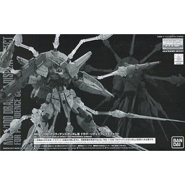 [PTM]1/100 MG ZGMF-X13A プロヴィデンスガンダム用 ドラグーンディスプレイエフェクト 「機動戦士ガンダムSEED」 プレミアムバンダイ限定 [0217588] バンダイ プラモデル