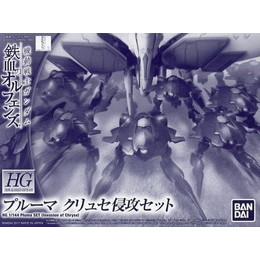 [PTM]1/144 HG プルーマ クリュセ侵攻セット(6機セット) 「機動戦士ガンダム 鉄血のオルフェンズ」 プレミアムバンダイ限定 [0218500] バンダイ プラモデル