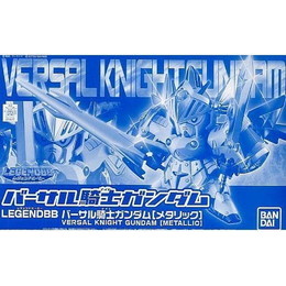 [PTM]BB戦士 LEGEND BB バーサル騎士ガンダム メタリック 「SDガンダム外伝」 プレミアムバンダイ限定 [0219572] バンダイ プラモデル