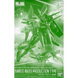 [PTM]1/100 RE/100 AMX-107 バウ量産型 「機動戦士ガンダムZZ」 プレミアムバンダイ限定 [0219578] バンダイ プラモデル